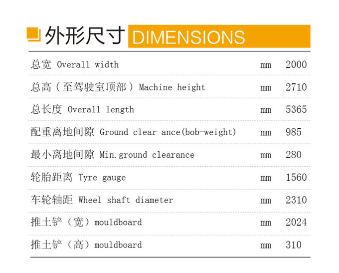 沃爾華DLS865-9A 5.8噸輪式液壓挖掘機(jī)外形尺寸