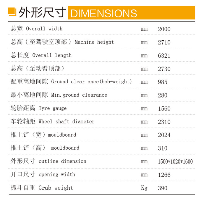 沃爾華DLS880-9AG 7.8噸輪式蔗木裝卸機外形尺寸