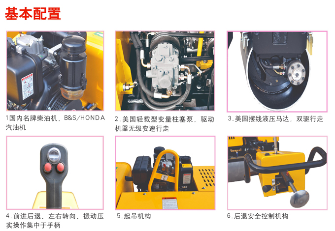 GNYL34A手扶式雙鋼軌壓路機基本配置