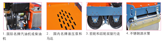 GNYL31C手扶式雙鋼軌壓路機(jī)基本配置