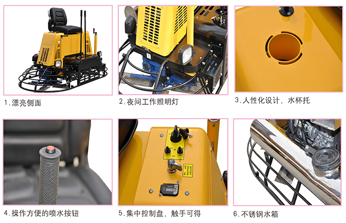 沃爾華座駕式混凝土抹光機(jī)基本配置